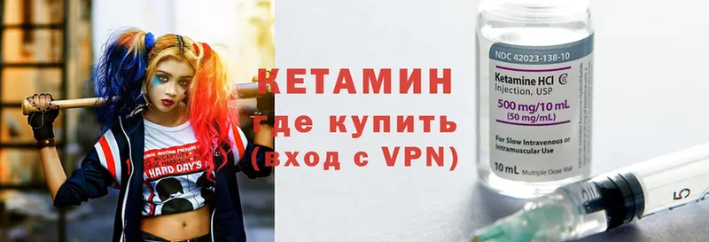 Кетамин ketamine  купить   Куртамыш 