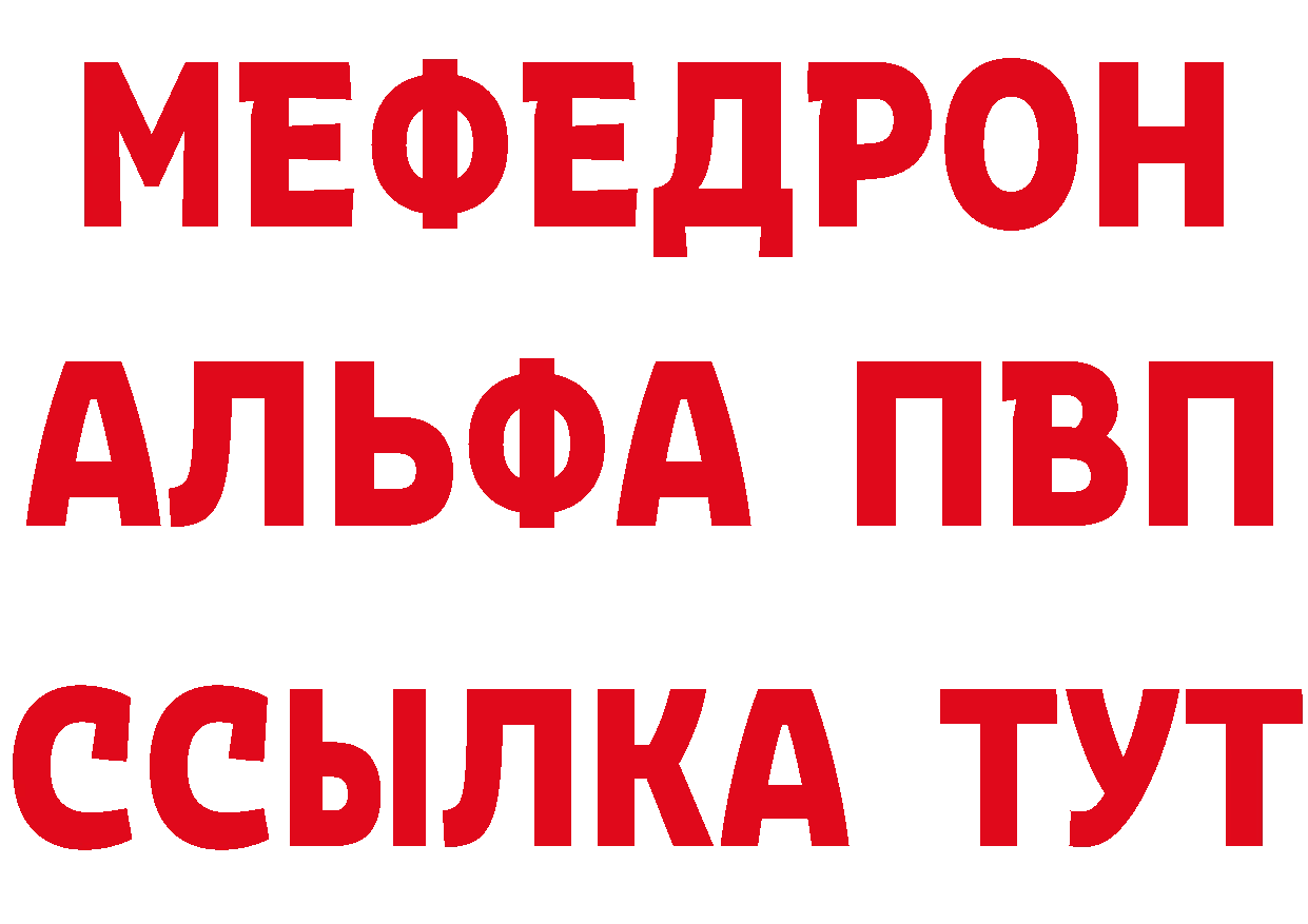 Мефедрон 4 MMC рабочий сайт нарко площадка KRAKEN Куртамыш