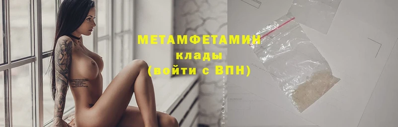 МЕТАМФЕТАМИН мет  OMG как войти  Куртамыш  закладки 